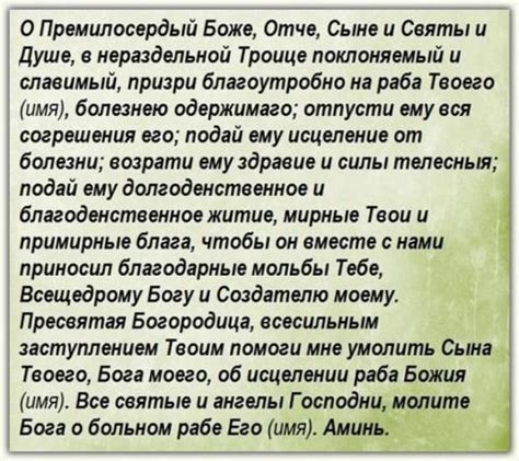 Материнские молитвы о здравии ребенка - самые сильные и действенные ...
