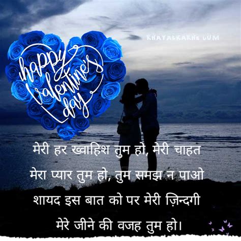 वेलेंटाइन डे पर उम्दा शेर ओ शायरी Valentine S Day Shayari In Hindi