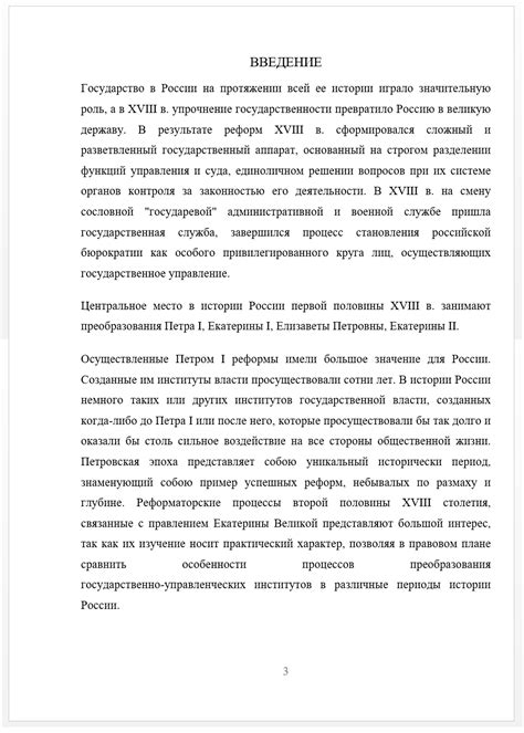 Реферат – образцы оформления, примеры как писать и скачать готовые рефераты