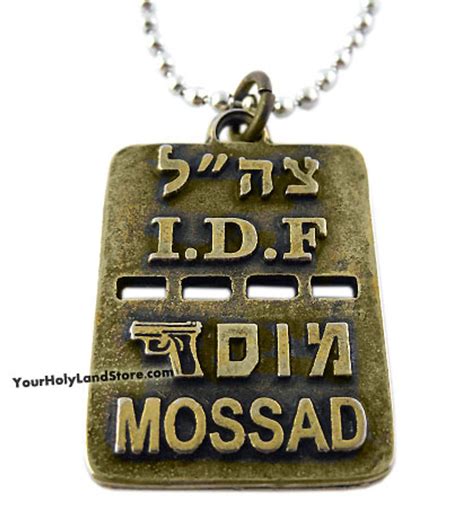 Israeli Mossad Dog Tag