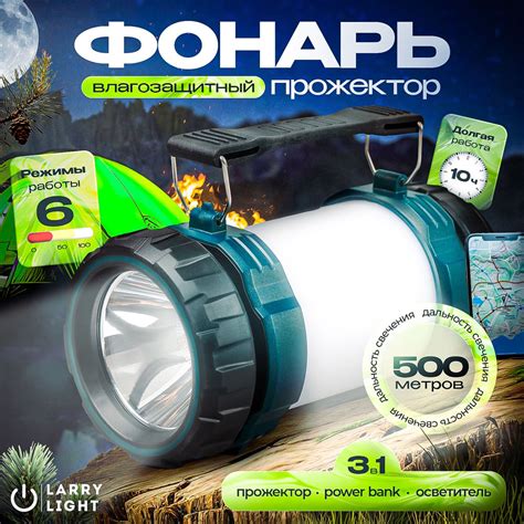 Фонарь прожектор кемпинговый туристический аккумуляторный светодиодный ...