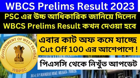 WBCS Prelims Result Published Soon WBCS Prelims Result 2023 Cut Off