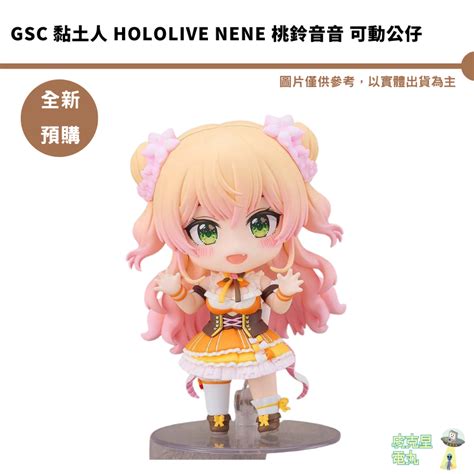 Gsc 黏土人 Hololive Nene 桃鈴音音 可動公仔 預購11月【皮克星】持續收單 蝦皮購物