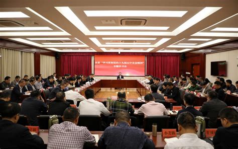 市委“学习贯彻党的十九届五中全会精神”专题学习会召开 临海新闻网