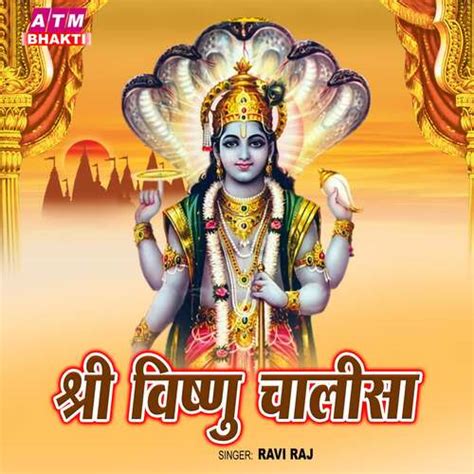 Shree Vishnu Chalisa Songs Download Free Online Songs Jiosaavn