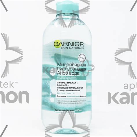 Мицеллярная вода "Garnier" Skin Naturals гиалурон, алоэ 400 мл ...
