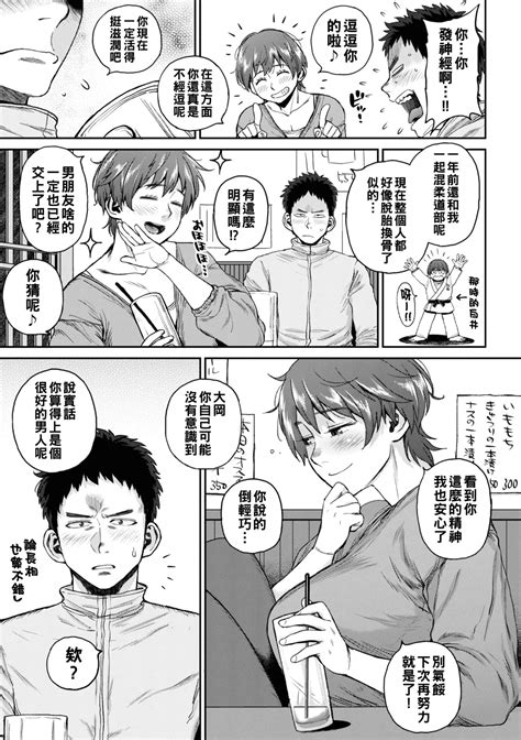 Deaeta Hito Page 99 Nhentai Hentai Doujinshi And Manga