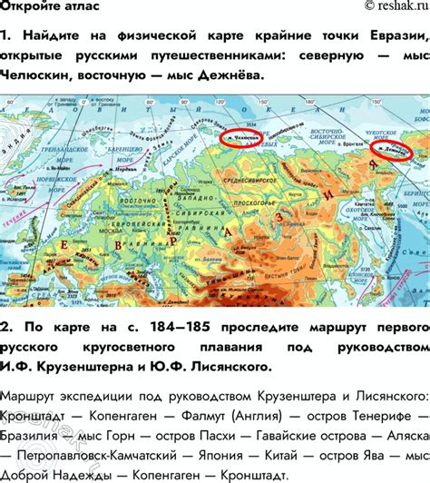 (Решено) Параграф 6 ГДЗ учебника Алексеев Николина 5-6 класс по ...