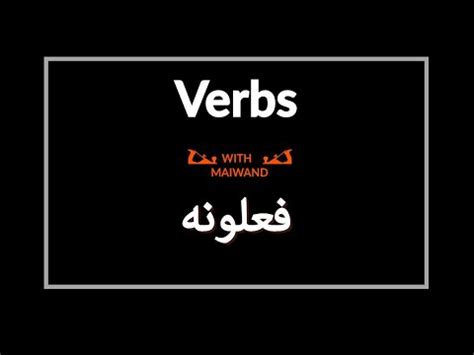 Verbs In Pashto English To Pashto English In Pashto English To