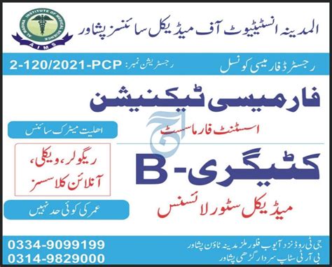 Al Madina Institute Of Medical Sciences Peshawar Admissions Result Pk