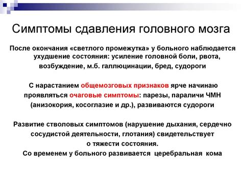 Диагностика при ЧМТ - презентация онлайн