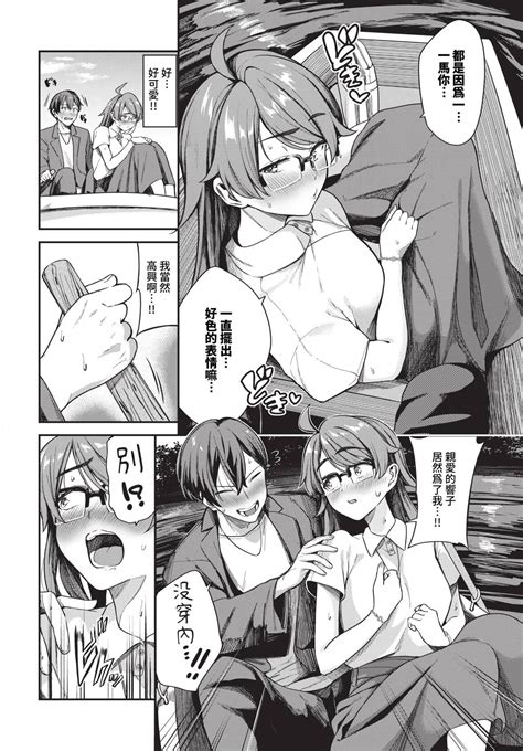 COMIC BAVEL 2023 12 Page 93 Nhentai Hentai Doujinshi And Manga