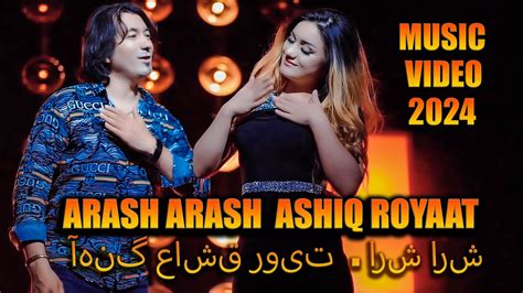 Arash Alawi new music video. ASHIQ ROYAAT علوی آهنگعاشق رویت . ارش ...