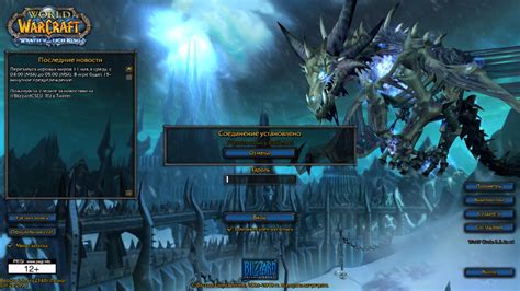 Создать мем "лич кинг вов 3.3.5а, wow lich king 3.3.5a сервера, ворлд ...