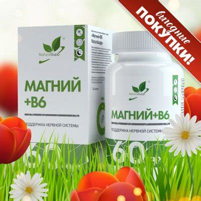 NaturalSupp- проверенные витамины по мегаадекватным ценам - Уходовые ...