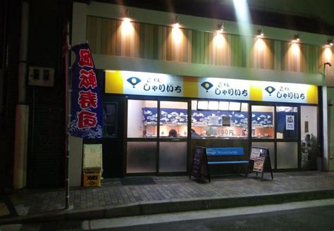 エル萱島 クチコミ・アクセス・営業時間｜寝屋川・枚方・交野【フォートラベル】