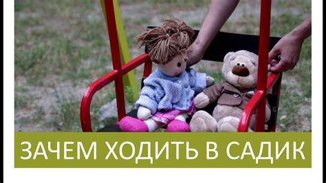 Полезные мультики. Зачем ходить в садик. Супер классная сказка! - YouTube