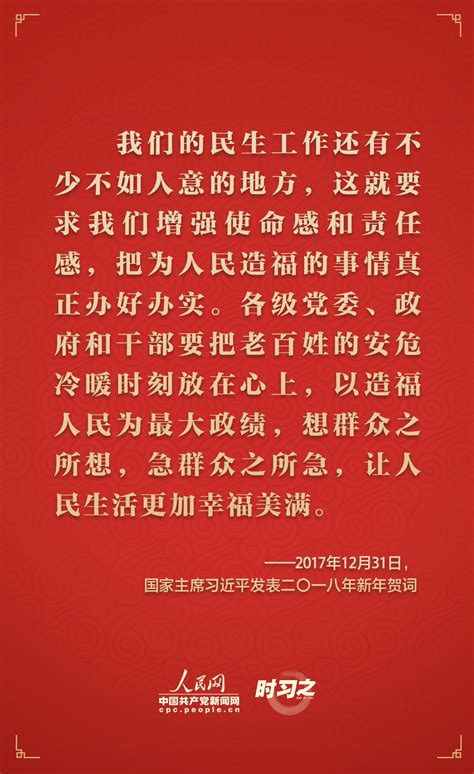 时习之 砥砺初心，从习近平历年的新年贺词里读懂人民情怀 时政 文汇网