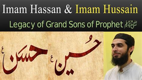 Imam Hussain Hassan s Legacy Love for Prophet Muhammad ﷺ Salfi