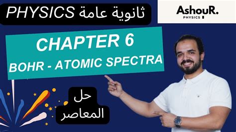 Atomic Spectra Sec