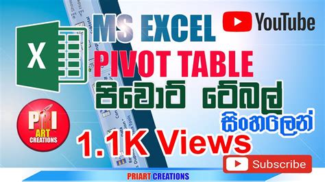 How to create pivot table MS Excel Sinhala Tutorial පවට ටබල