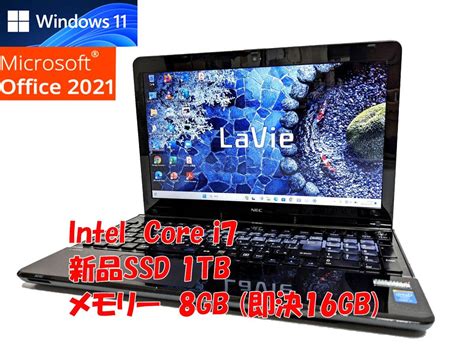 【やや傷や汚れあり】24時間以内発送 Windows11 Office2021 Core I7 Nec ノートパソコン Lavie 新品ssd