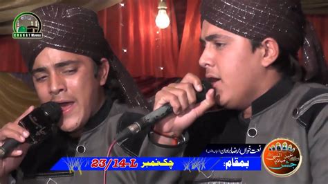 New Mehfil E Naat 2020 Full Hd 1080 Raza Brother