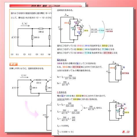 【参考書紹介】「電験三種 誰でもわかる過去問題集」での勉強について 電気カニの電験日記