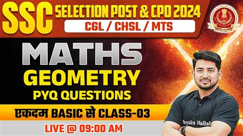 SSC Selection Post Maths 2024 Geometry PYQ 3 SSC CGL CHSL MTS