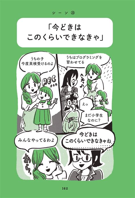 プレジデント・オンラインさまにて『10代から知っておきたい あなたを丸めこむ「ずるい言葉」』連載記事をご掲載いただきました（33）｜wave出版