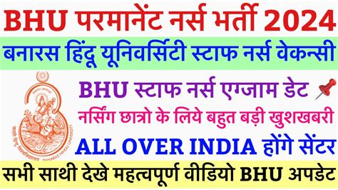 Bhu Permanant Nursing Officer Vacancy Bhu Staff Nurse Exam Date