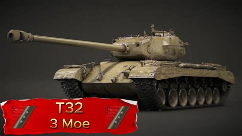 T32 3 Moe 3 Odznaki Biegłości World Of Tanks YouTube