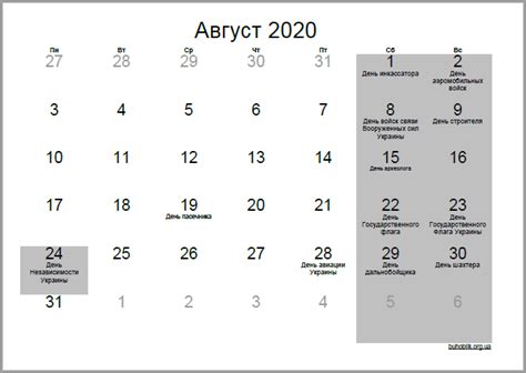 Календарь на август 2020 - Вариант №3