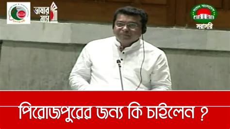 pirojpurer unnzne za cailen mhiuddin mharaj mohiuddin moharaj