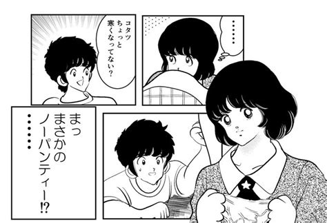 ファンティア Fantia あだちもん。max（ 書肆マガジンひと オヨヨ（ohyo） さんのマンガ ツイコミ仮