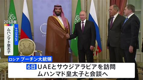 プーチン大統領 6日にサウジとuae訪問 帰国後にイラン大統領とも会談 中東情勢やエネルギーなど協議 Tbs News Dig