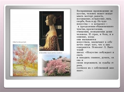 Красота в искусстве и жизни - презентация онлайн