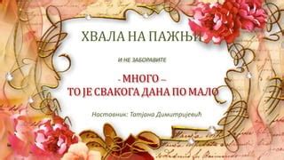Jednacine | PPT