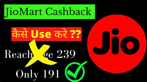 Jio Mart Cashback Kaise Use Kare How To Use Jiomart Cashback How To