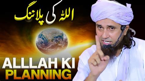 Allah Ki Planning Mufti Tariq Masood Youtube