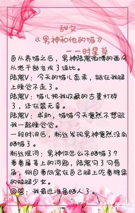 甜文：看完了想找個男朋友談戀愛 每日頭條