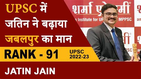 Jatin Jain Upsc Rank Ias Topper Interview Sharma Academy Upsc Ias