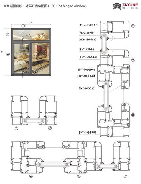 108 断桥窗纱一体平开窗装配图 佛山市银正铝业有限公司