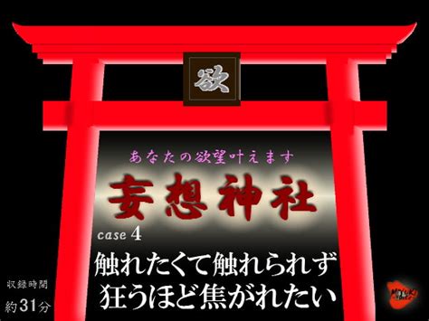 神託は光 妄想神社case4触れたくて触れられず狂うほど焦がれたい Miyuki Voice