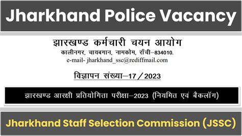 Jharkhand Police Vacancy JCCE 2024 Notification Out For 4919