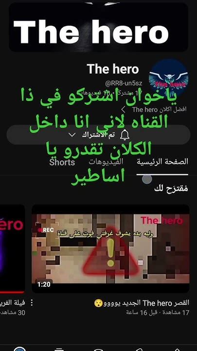 اشتركوا في ذا القناه انتو تقدرون يا اساطير Youtube