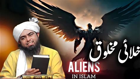 Reality Of Aliens Insan Jinn Firishtay Engineer Muhammed Ali