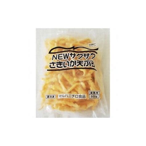 送料無料 サクサクさきいか天ぷら 500g 1ケース 10個セット さきいか 天ぷら いかの燻製 いかくん おつまみ 居酒屋 人気 マルハニ