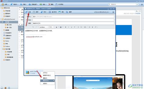 Foxmail如何把文件夹添加到邮件的附件中 Foxmail邮箱中添加附件的方法教程 极光下载站
