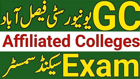 Gcuf Affiliated Colleges Exam Nd Semester Gc University Faisalabad Ada